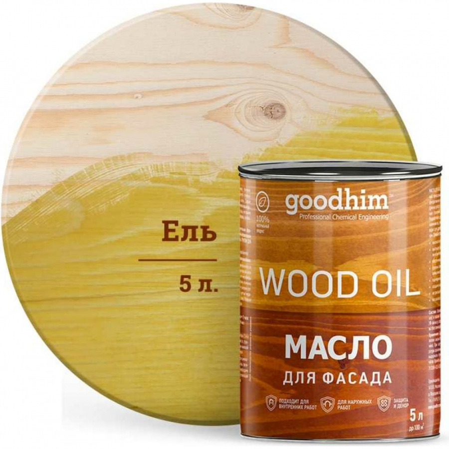 Масло для фасада Goodhim 88631
