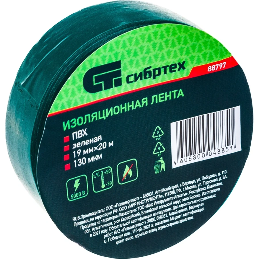 Пвх изолента СИБРТЕХ 88797