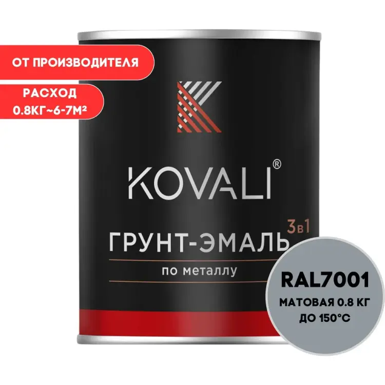 Грунт-эмаль KOVALI kov3.2.1А7001 Грунт-эмаль KOVALI kov3.2.1А7001