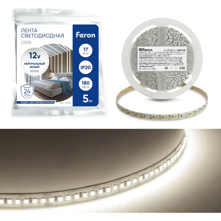 Светодиодная лента FERON LS616 41530