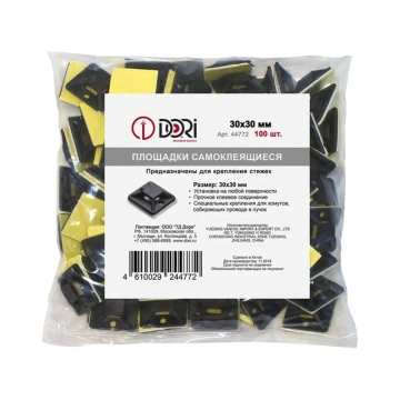 Монтажные площадки