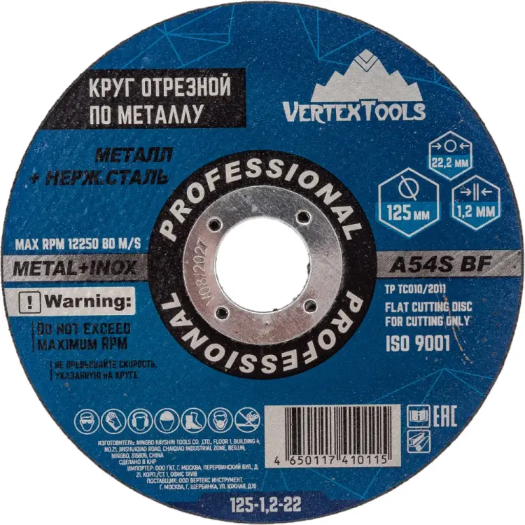 Круг отрезной по металлу vertextools 125-1,2-22 Круг отрезной по металлу vertextools 125-1,2-22