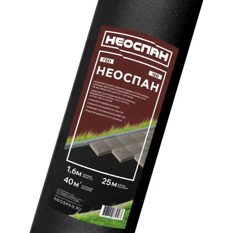 Укрывной материал Neospan NeoЛандшафт GEO 4603740732567 Укрывной материал Neospan NeoЛандшафт GEO 4603740732567