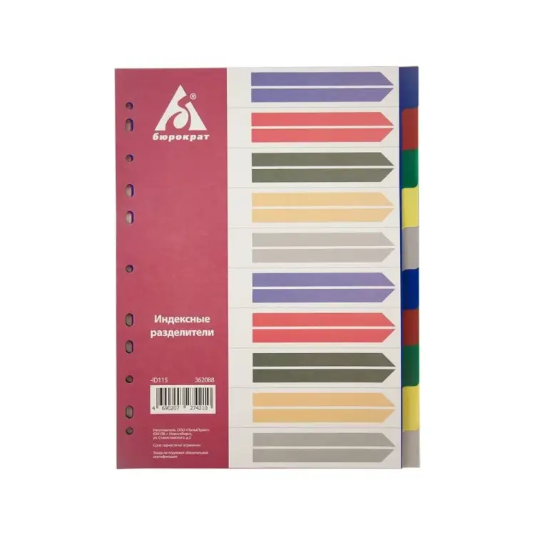 Индексный разделитель Бюрократ 362088