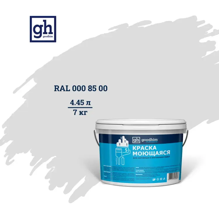 Моющаяся водно-дисперсионная акриловая колерованная краска Goodhim S D2 53331