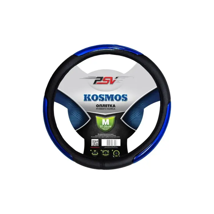 Оплетка на руль PSV KOSMOS 115581