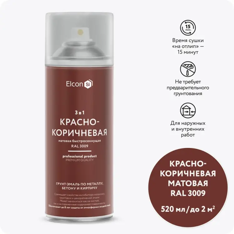 Грунт-эмаль по ржавчине Elcon 00-00462636