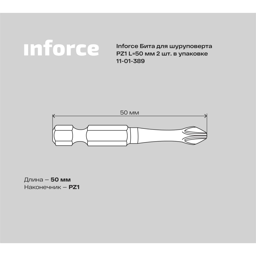 Бита для шуруповерта Inforce 11-01-389