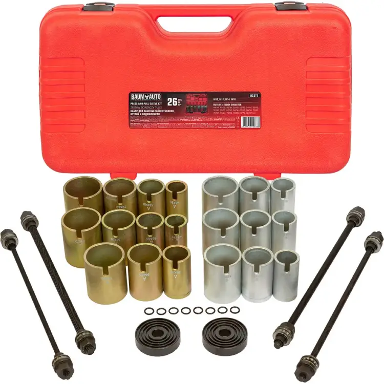 Набор инструментов для замены сайлентблоков, втулок и подшипников BaumAuto BM-933T1(59563)