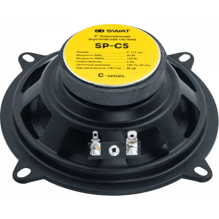 Коаксиальная акустика SWAT SP-C5