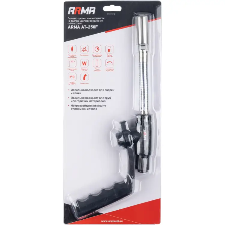 Горелка газовая на баллон ARMA AT-250F Горелка газовая на баллон ARMA AT-250F
