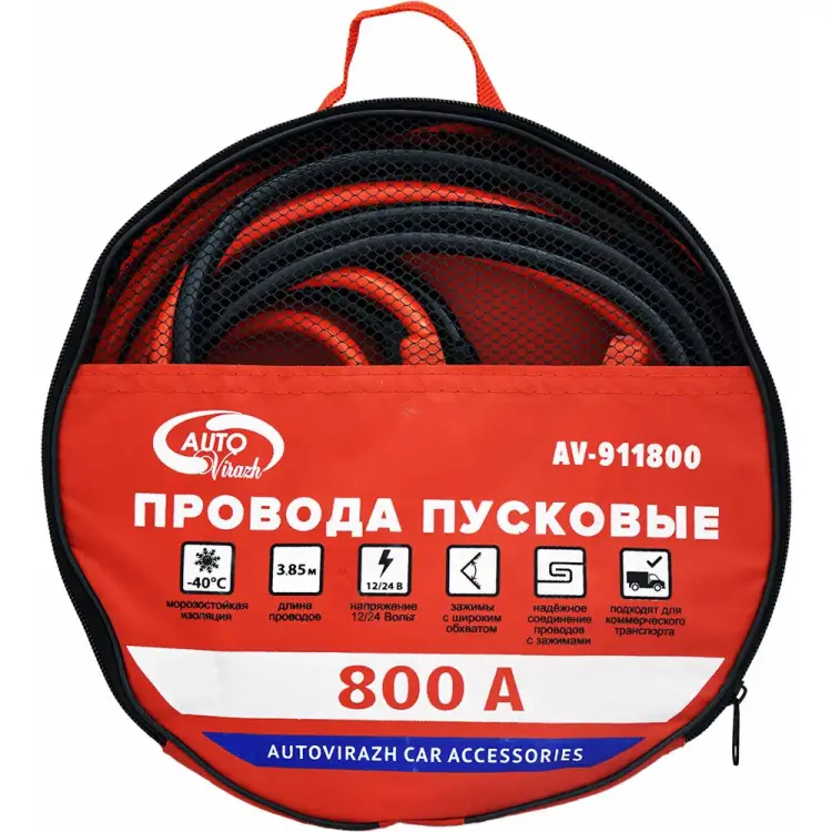 Пусковые провода AUTOVIRAZH AV-911800 Пусковые провода AUTOVIRAZH AV-911800