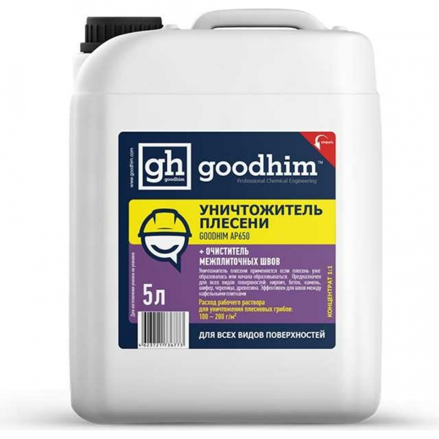 Антиплесень-очиститель Goodhim AP 650