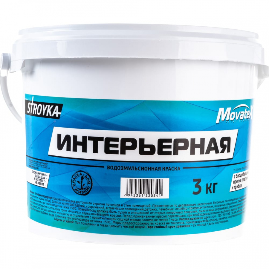 Интерьерная водоэмульсионная краска Movatex Stroyka