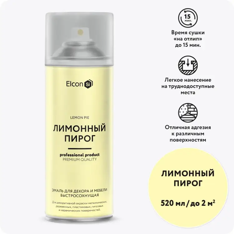 Быстросохнущая краска для предметов декора Elcon 00-00462259 Быстросохнущая краска для предметов декора Elcon 00-00462259