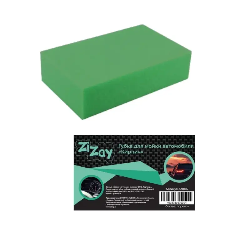 Губка для мойки автомобиля ZiZay коралл ZZ0102