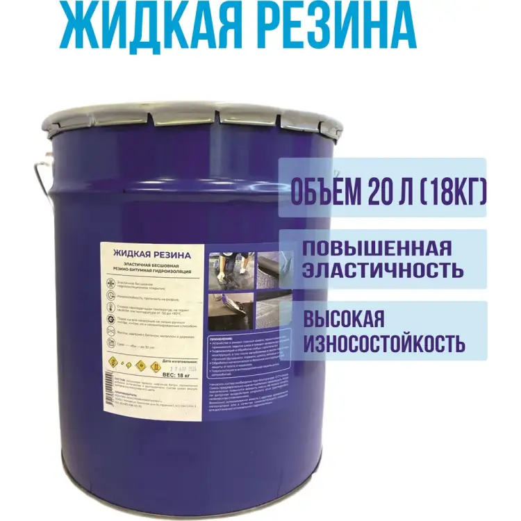 Мастика кровельная для гидроизоляции ХСИ 1004