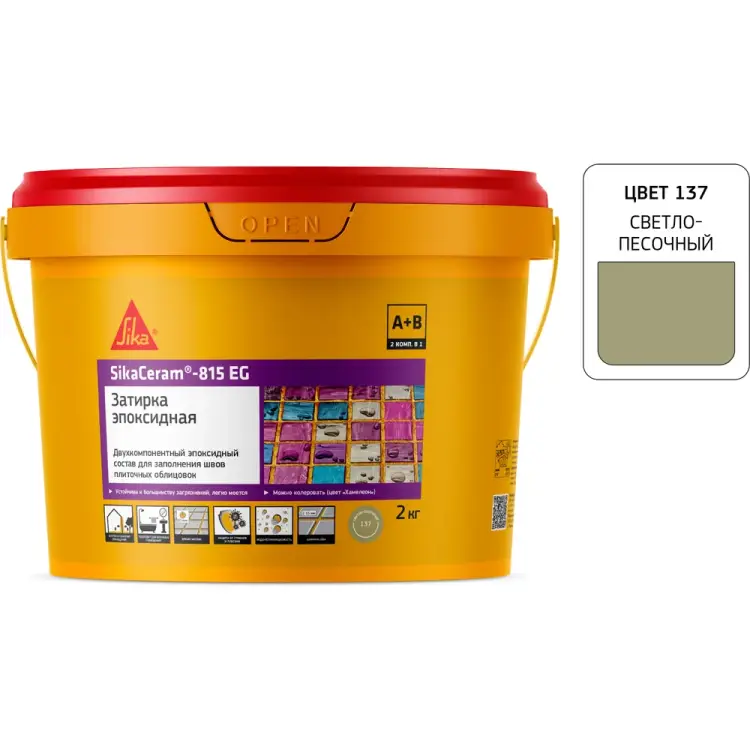 Эпоксидная затирка швов плиточных облицовок SIKA 705425