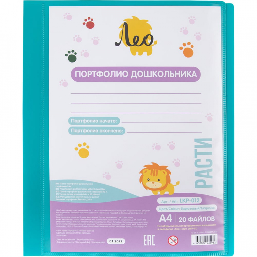 Папка Лео 665489