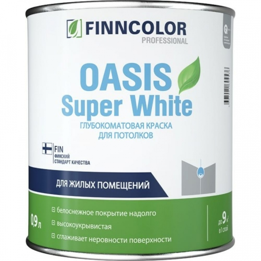Краска для потолков Finncolor OASIS SUPER WHITE