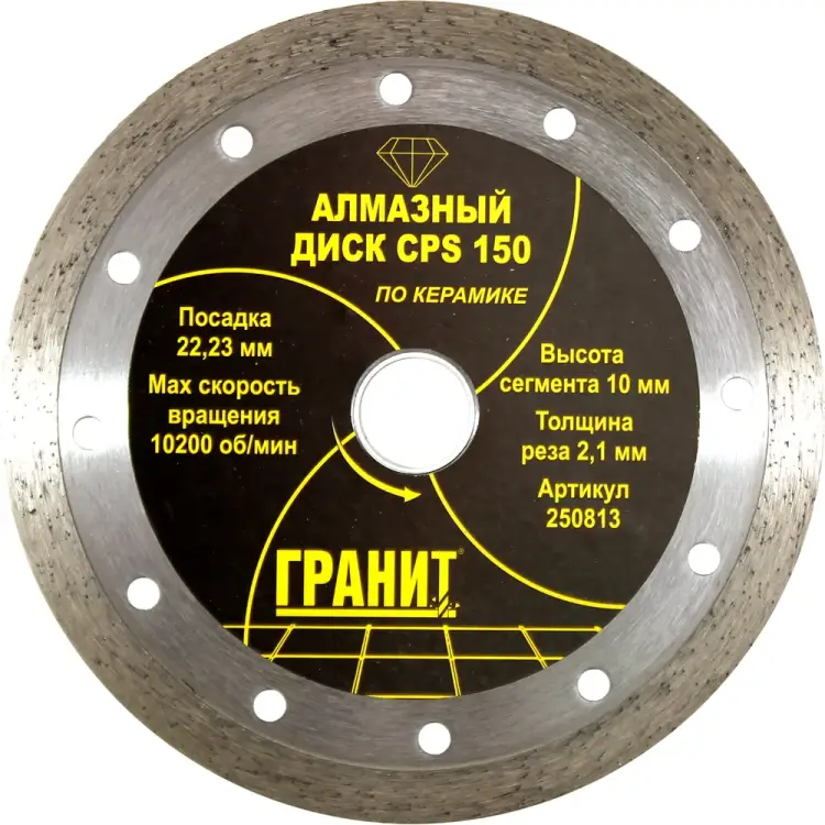 Алмазный диск по керамике Гранит CPS 250813 Алмазный диск по керамике Гранит CPS 250813