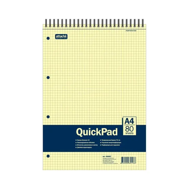 Блокнот Attache Selection Yellow Pad 494587