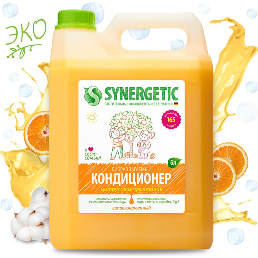 Кондиционер для белья SYNERGETIC 4623722341273