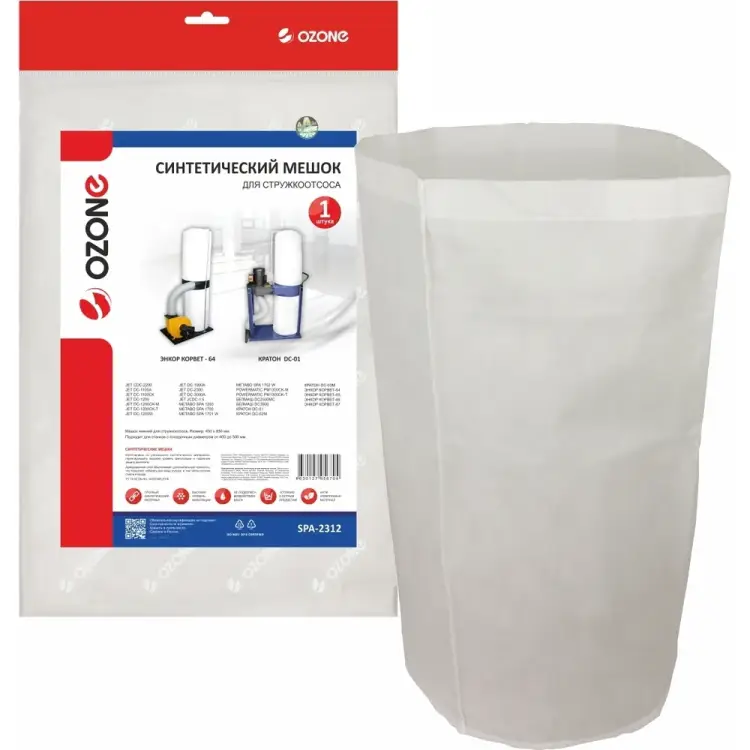 Синтетический нижний д мешок для стружкоотсоса OZONE SPA-2312 Синтетический нижний д мешок для стружкоотсоса OZONE SPA-2312