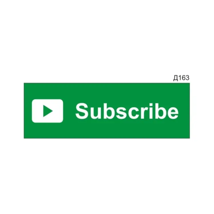 Информационная табличка GRM subscribe для youtube прямоугольная д163300x100 мм 218000115-163