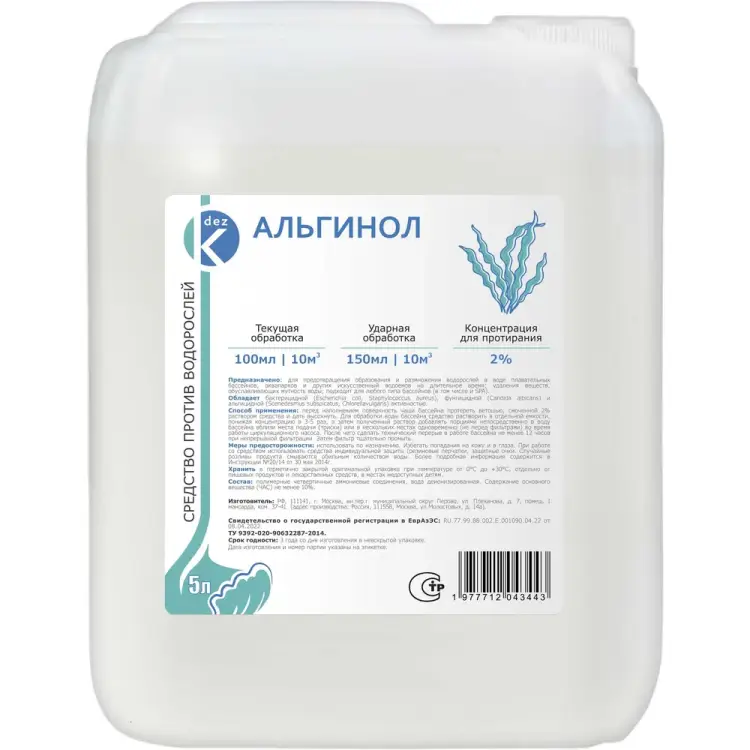 Жидкость для борьбы с водорослями ООО Континент АЛЬГИНОЛ 1977712043443