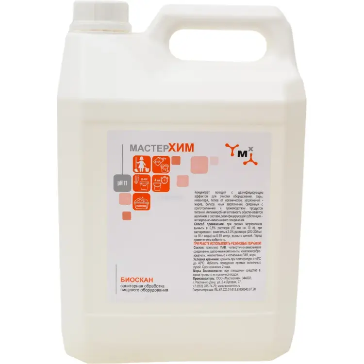 Щелочное средство для кухни МастерХим БИОСКАН 028ЩДП5