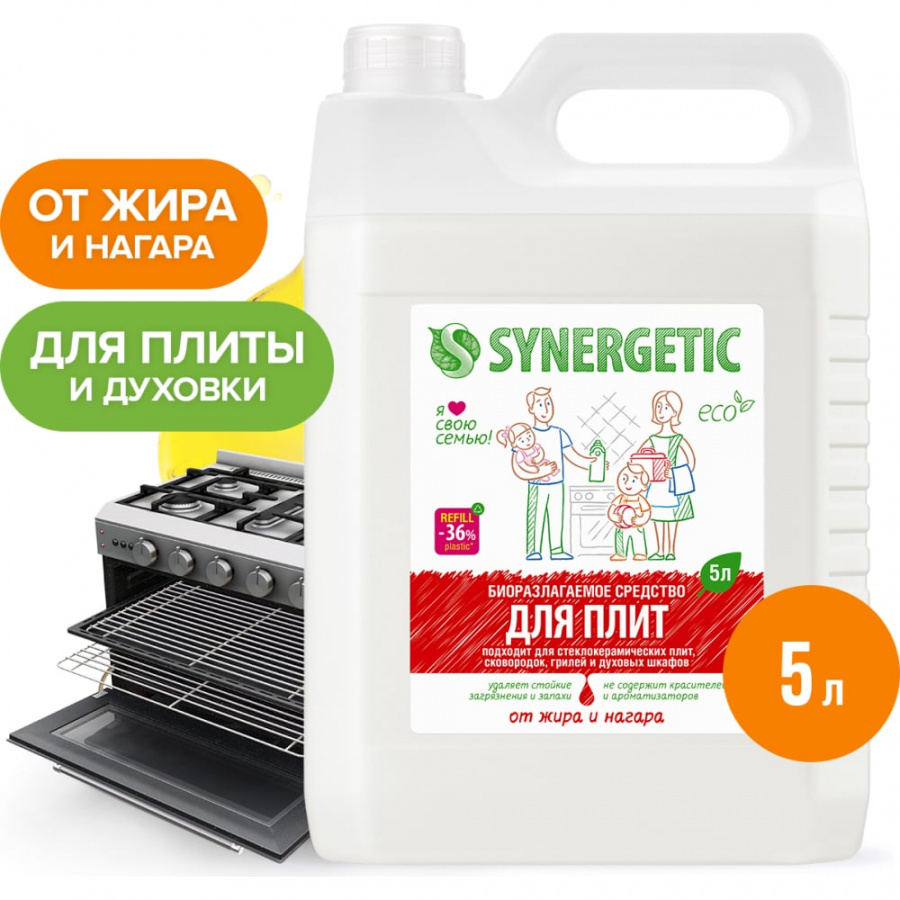 Чистящий гель для кухонных плит и поверхностей SYNERGETIC 4613720439010 106500