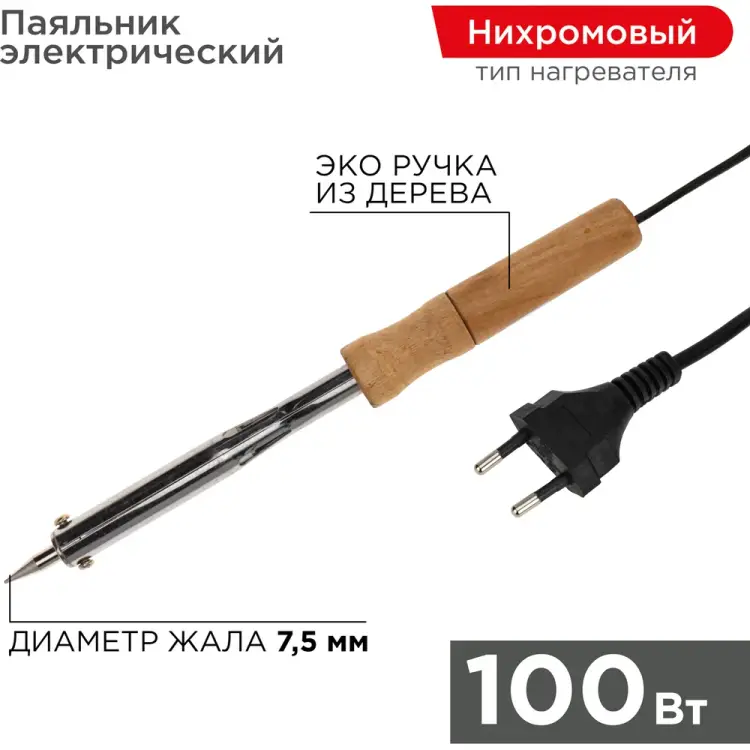 Паяльник PROCONNECT ПД 12-0178-4