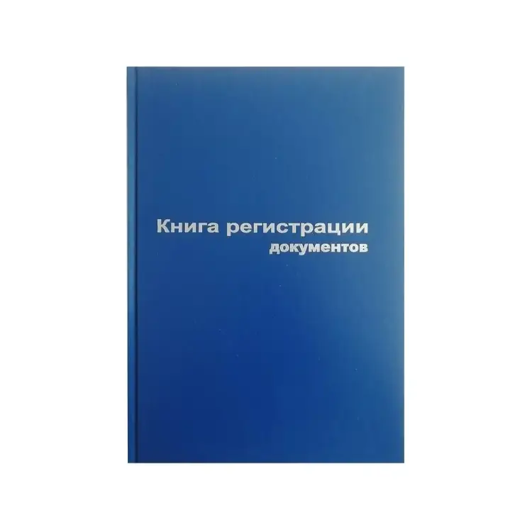 Бухгалтерская книга Attache Регистрация документов 129805