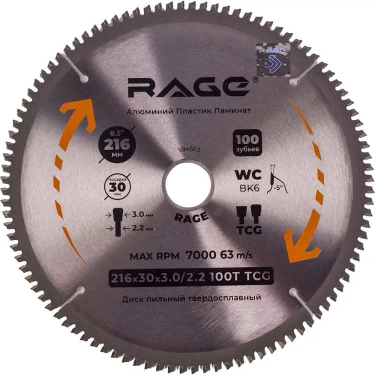Диск пильный по алюминию RAGE by VIRA 594503 Диск пильный по алюминию RAGE by VIRA 594503