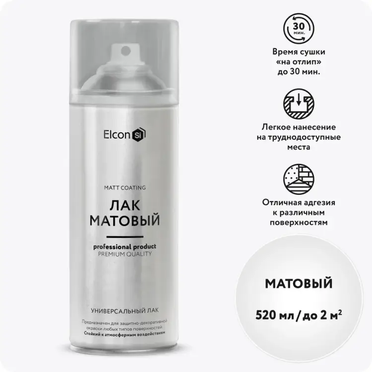 Универсальная лак Elcon 00-00462309
