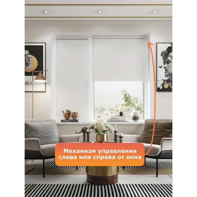 Универсальная рулонная штора Peora 79476 Универсальная рулонная штора Peora 79476