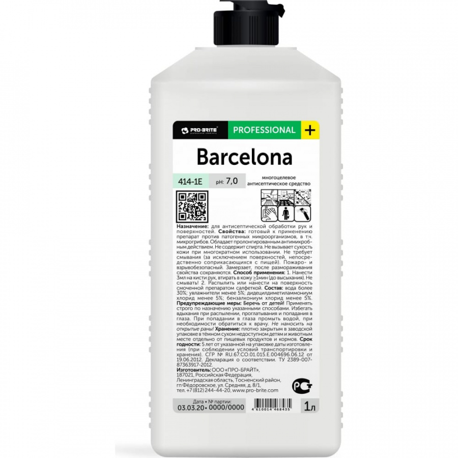 Бесспиртовой антисептик PRO-BRITE BARCELONA