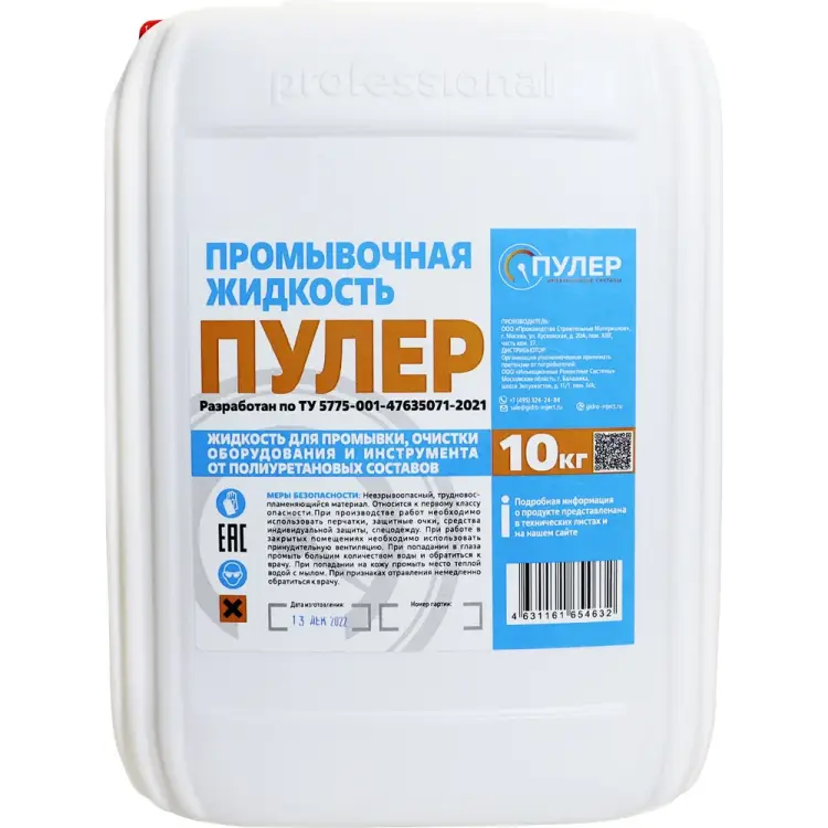 Жидкость для промывки оборудования от полиуретановых составов Гирман Пулер 00000352