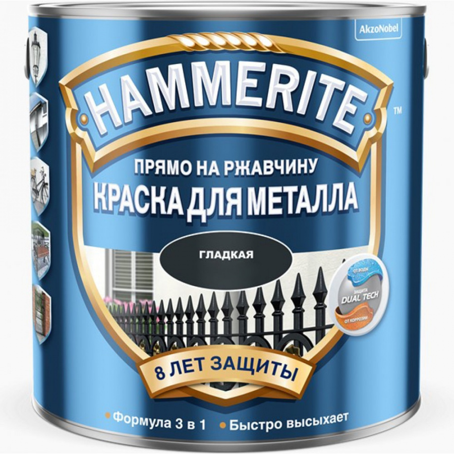 Гладкая эмаль по ржавчине Hammerite 5093780