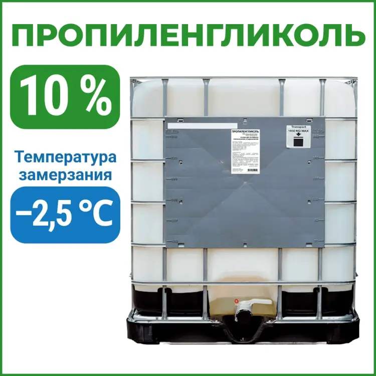 Пропиленгликоль APIS RUQ-011-0003