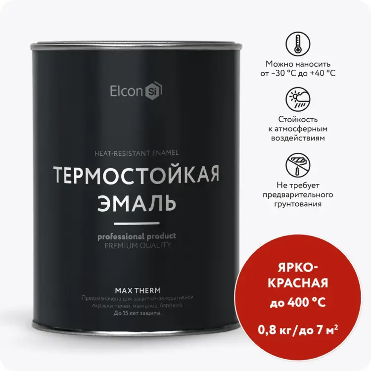 Термостойкая эмаль Elcon 00-00002899