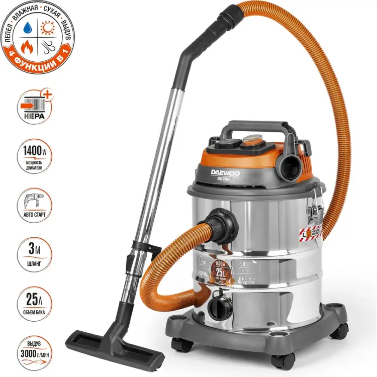Универсальный пылесос DAEWOO DAVC 2514S