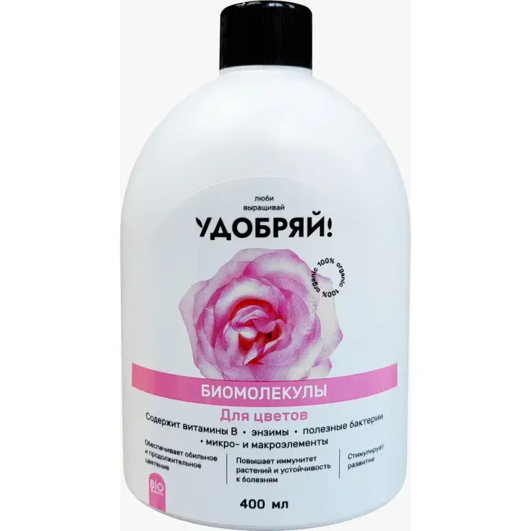 Биомолекулы для цветов Zema UBM1003
