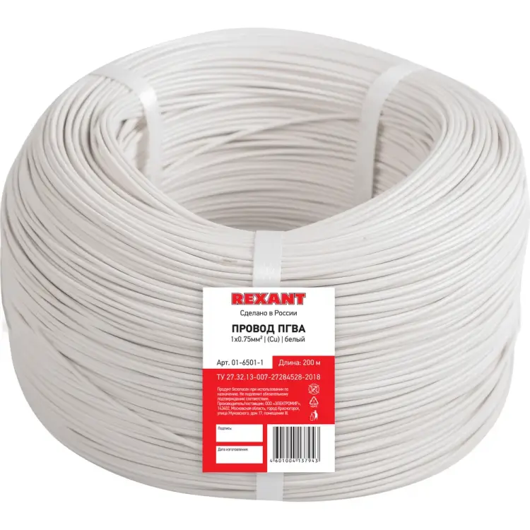 Провод REXANT 01-6501-1