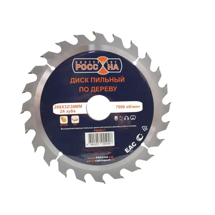 Диск пильный по дереву РОССНА Р860611