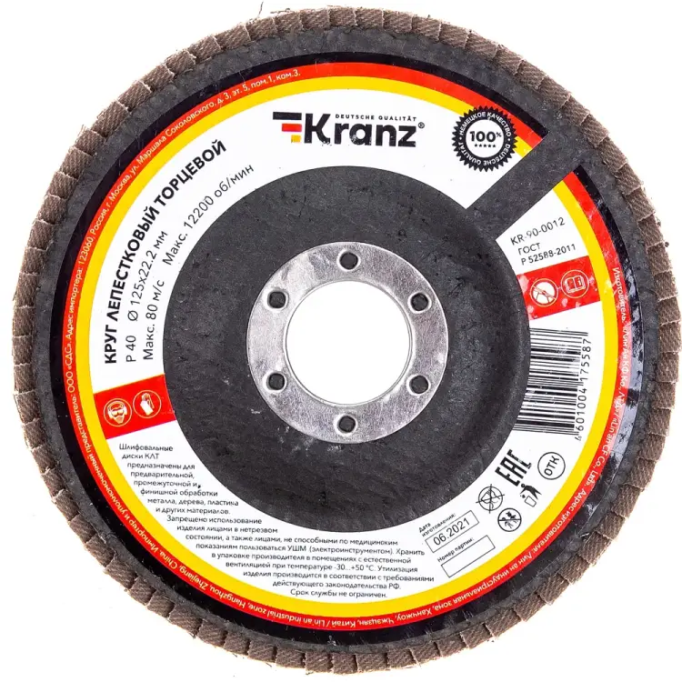 Торцевой лепестковый круг KRANZ KR-90-0012 Торцевой лепестковый круг KRANZ KR-90-0012