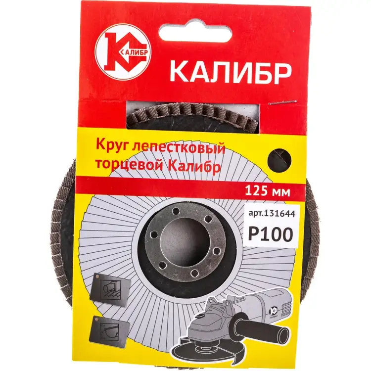 Торцевой лепестковый круг Калибр 00000060665 Торцевой лепестковый круг Калибр 00000060665