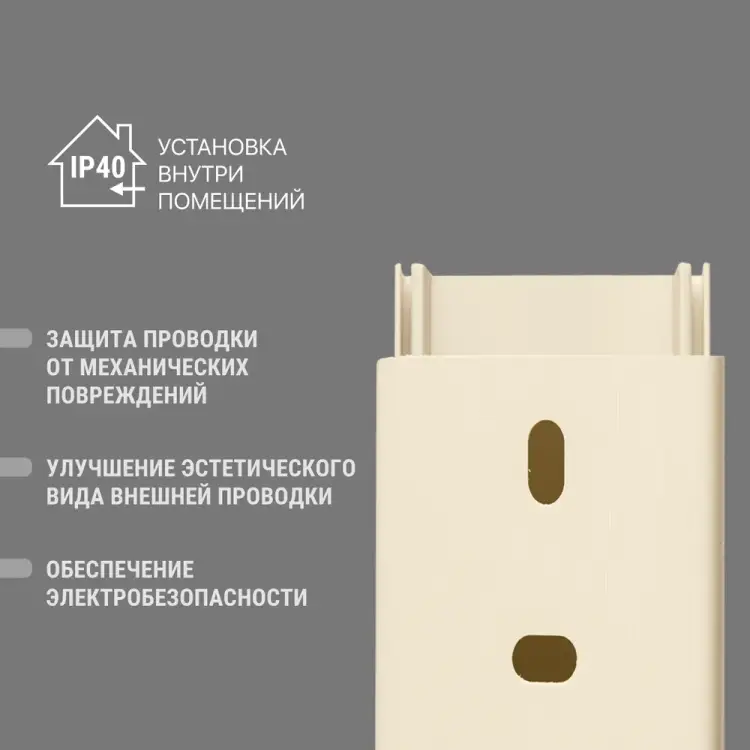 Кабель-канал TDM ELECTRIC SQ0402-0508