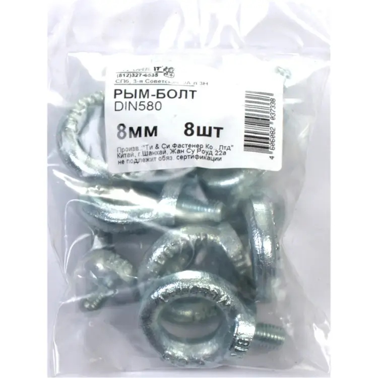 Рым-болт Стройбат 308640